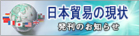 �����̂��m�点�u���{�f�Ղ̌���v
